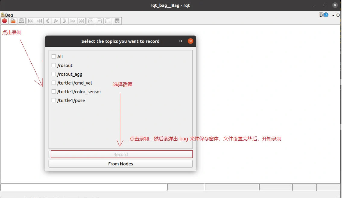 14rqt_bag_录制