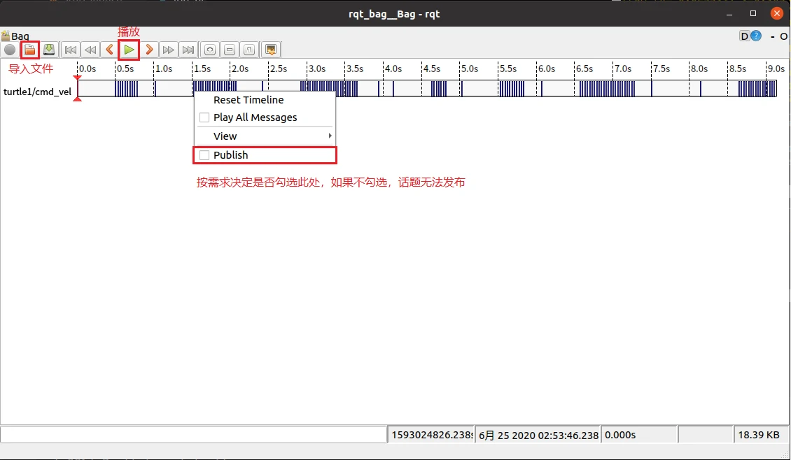 15rqt_bag_回放